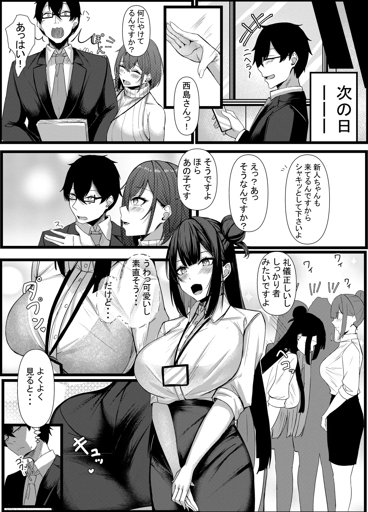 Kyou kara Ladies Shitagi Brand no Producer o Makasaremashita. 2 page 29 original parody - business suit big breasts hentai manga - read online free