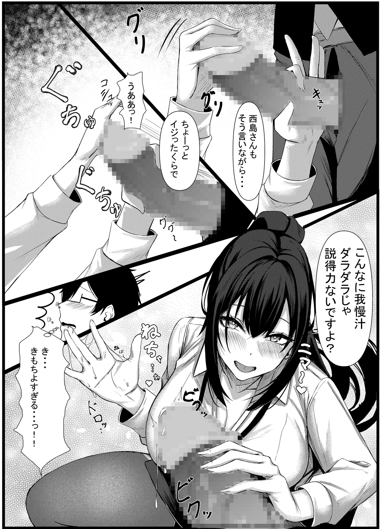 Kyou kara Ladies Shitagi Brand no Producer o Makasaremashita. 2 - Page 8