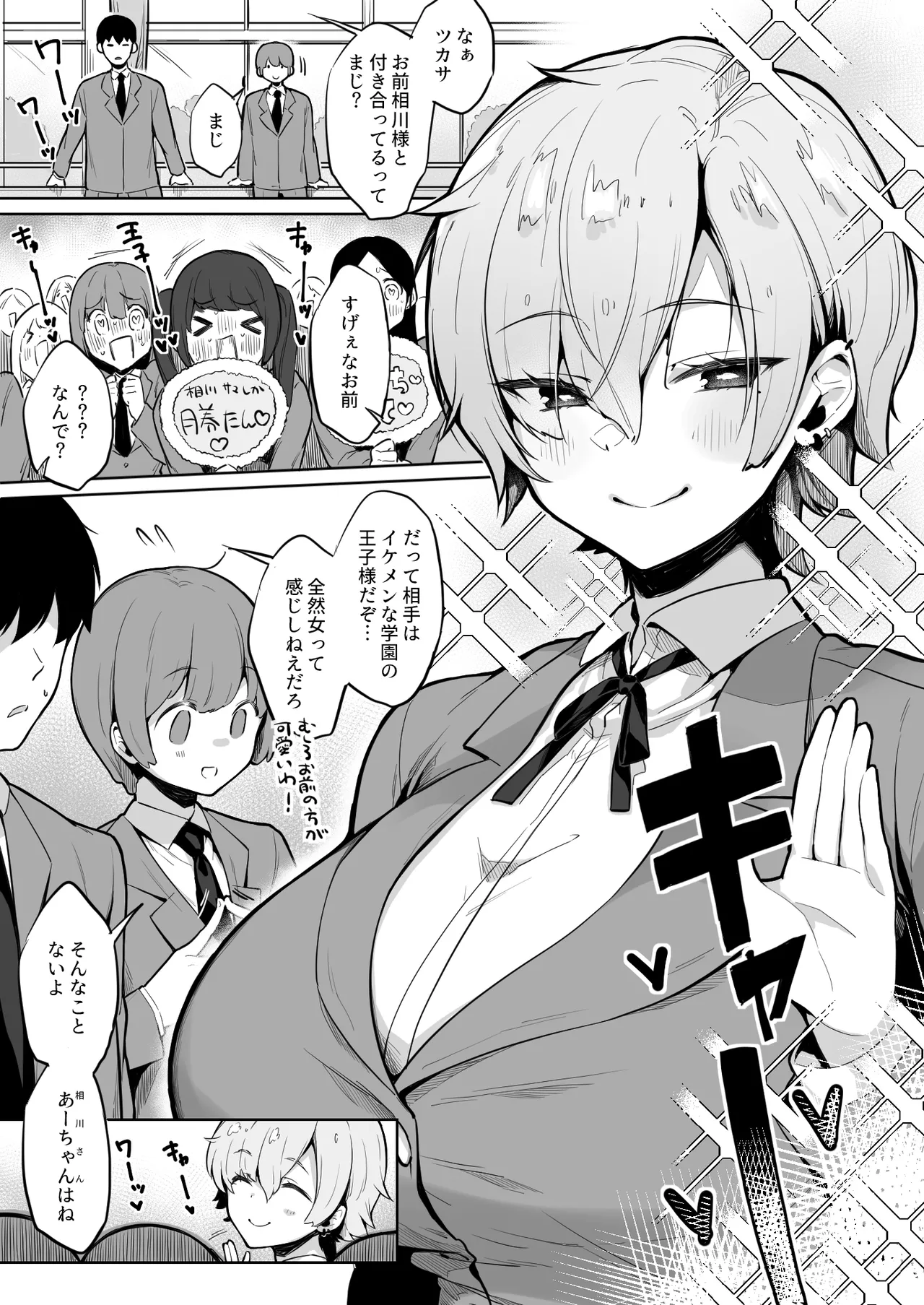 Ero Atsume. page 50 original parody - handjob big breasts hentai manga - read online free