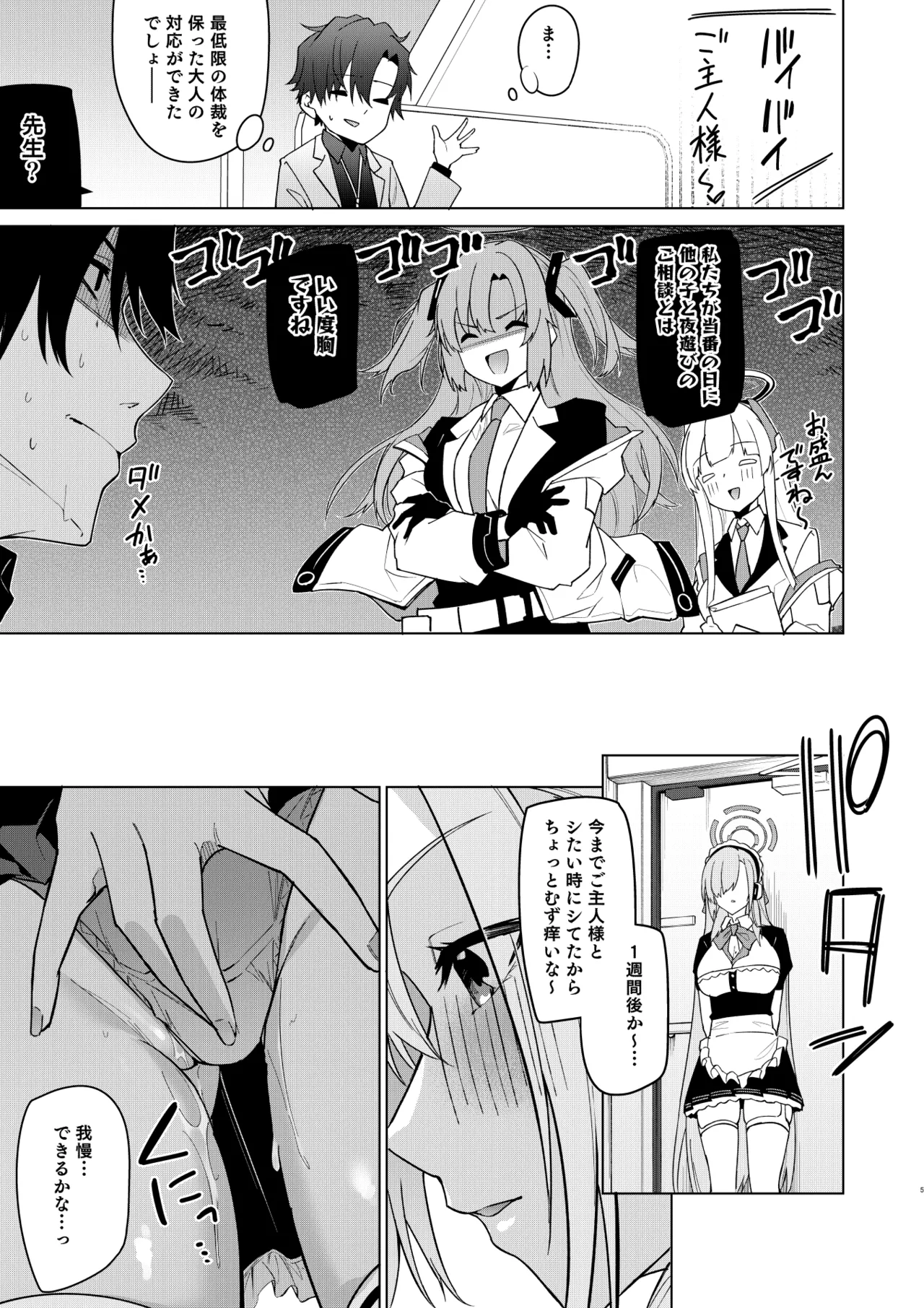 Asuna to Isshuukan Go ni. - Page 42