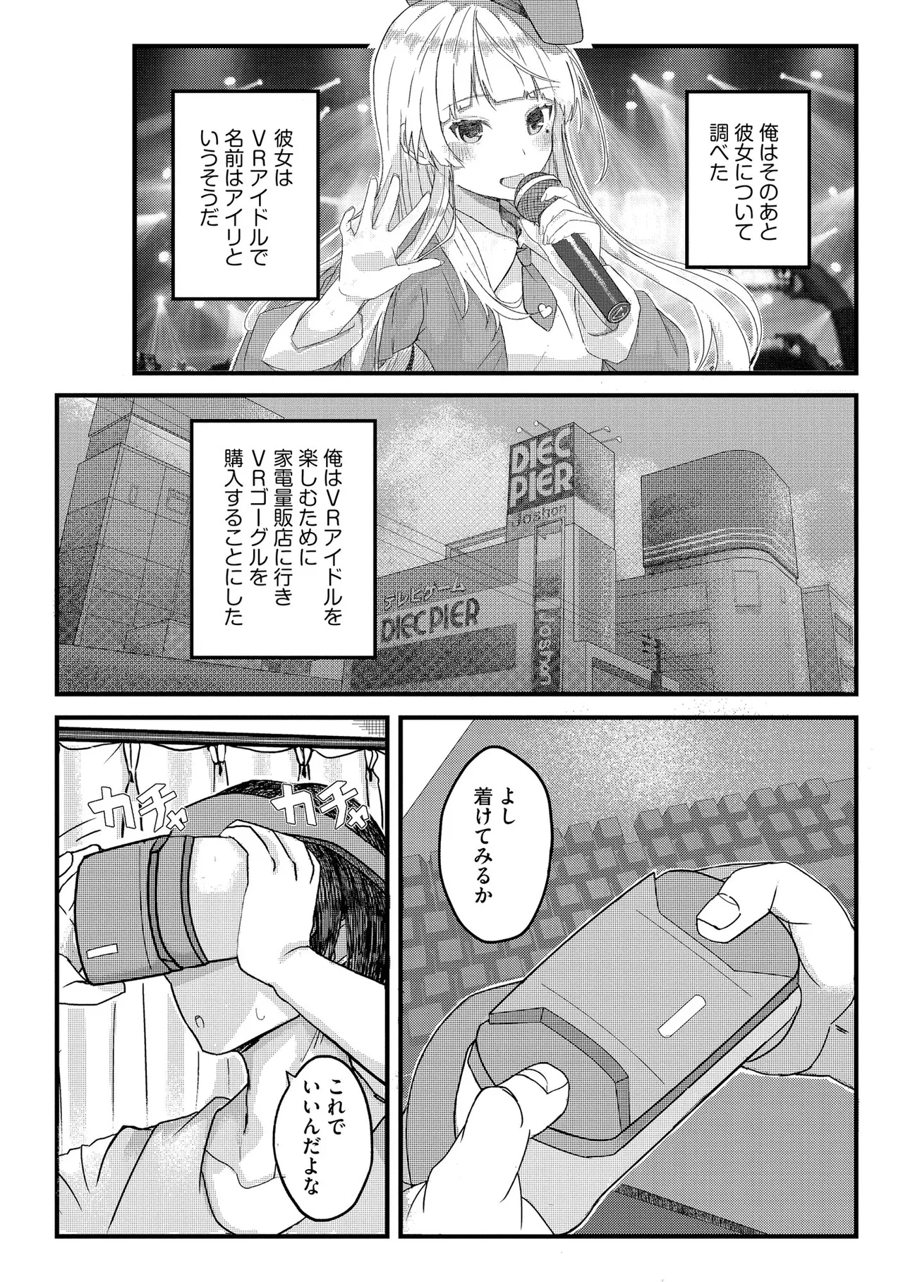 Namahame Seitokai page 150 - glasses story arc hentai manga - read online free