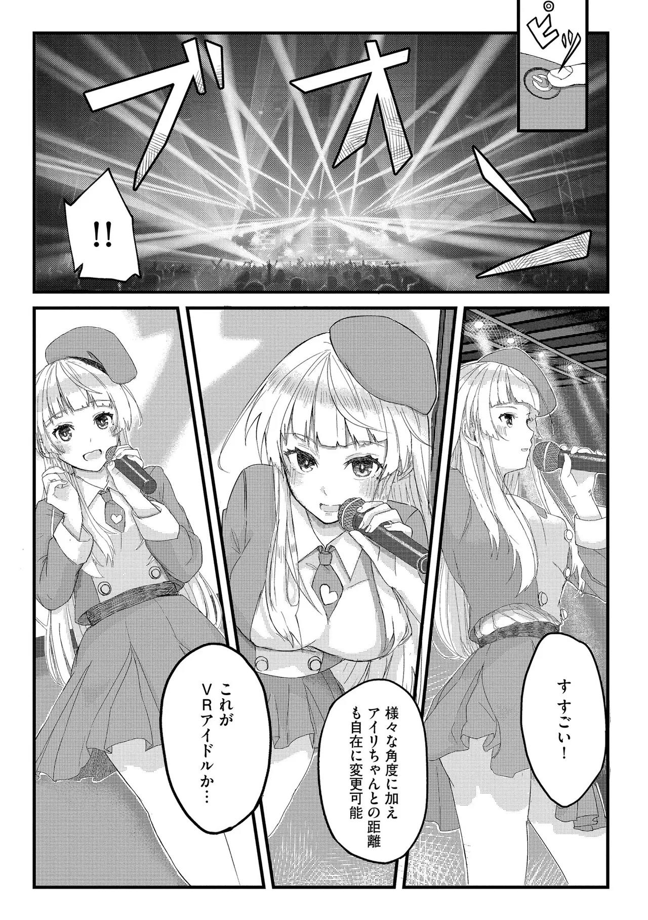 Namahame Seitokai page 151 - glasses story arc hentai manga - read online free