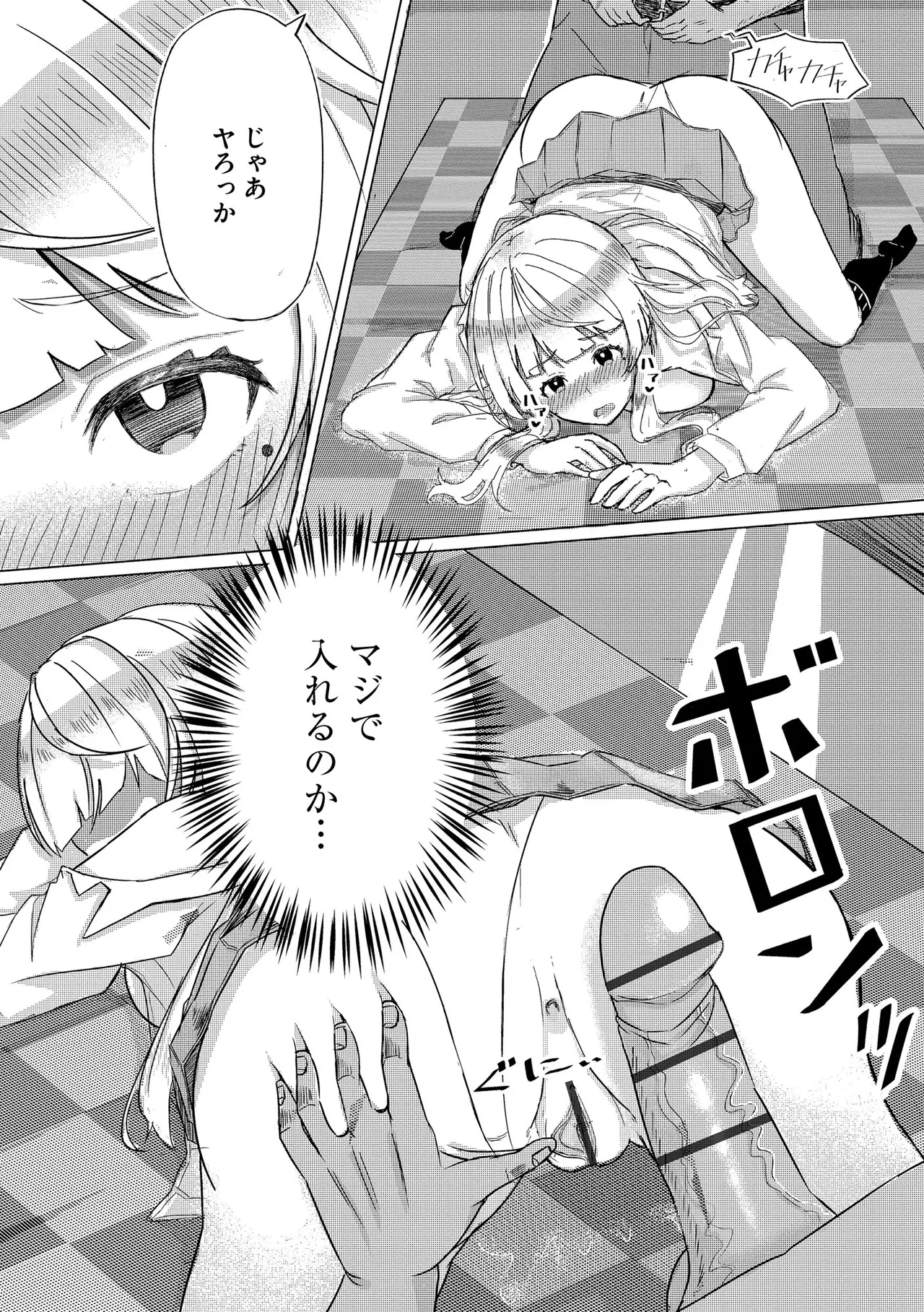 Namahame Seitokai page 158 - glasses story arc hentai manga - read online free