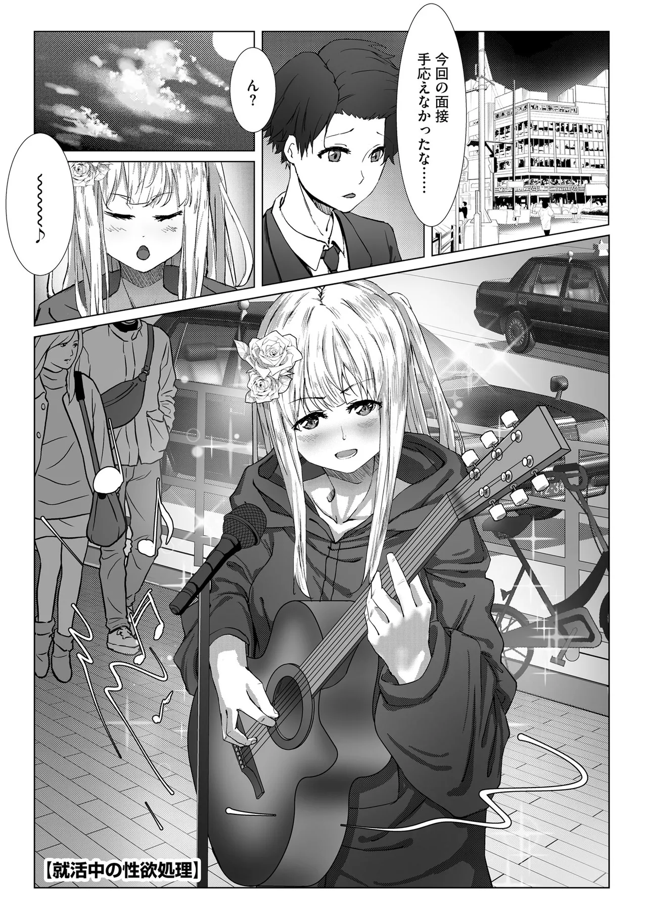 Namahame Seitokai page 171 - glasses story arc hentai manga - read online free