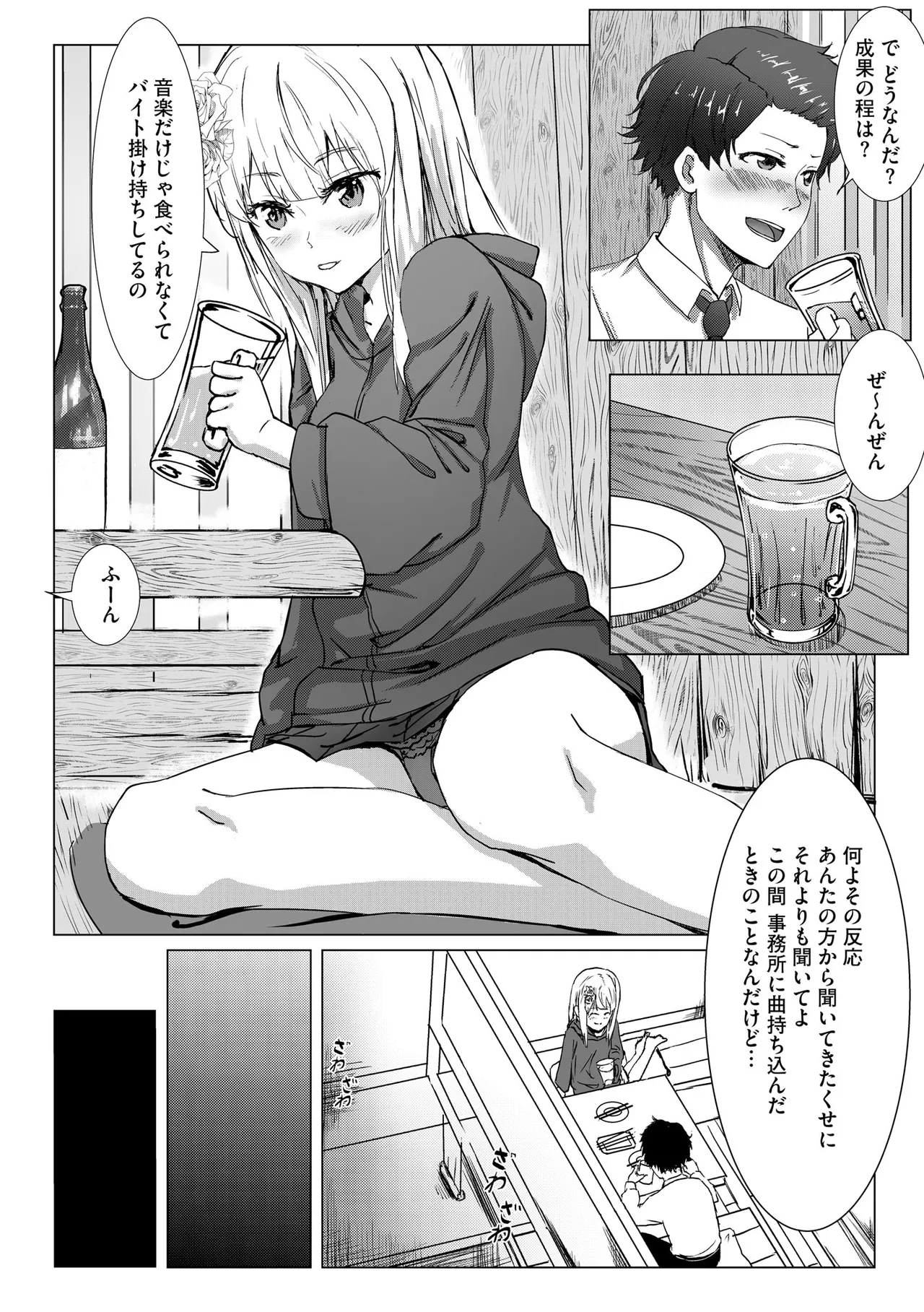 Namahame Seitokai page 174 - glasses story arc hentai manga - read online free