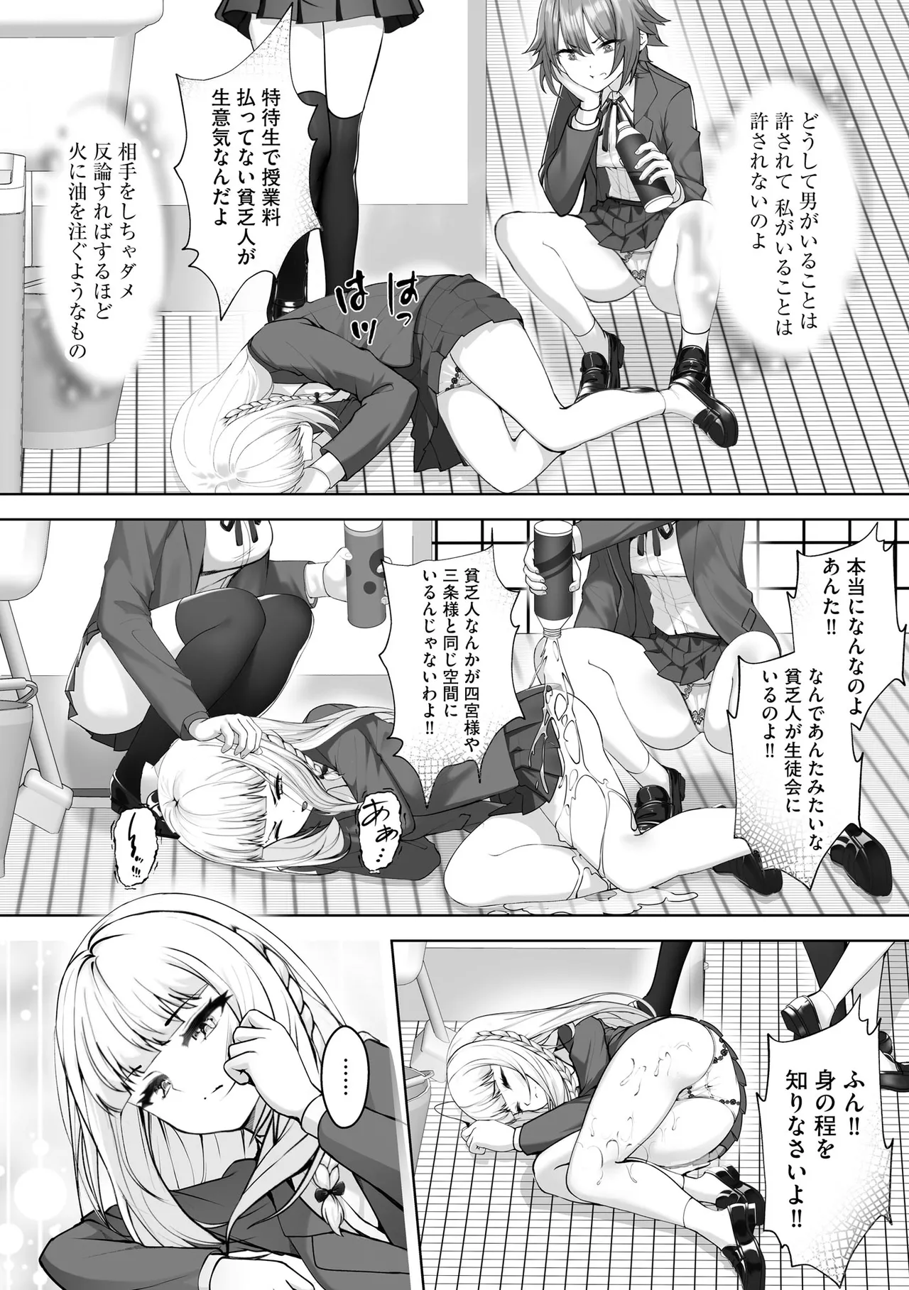 Namahame Seitokai page 56 - glasses story arc hentai manga - read online free