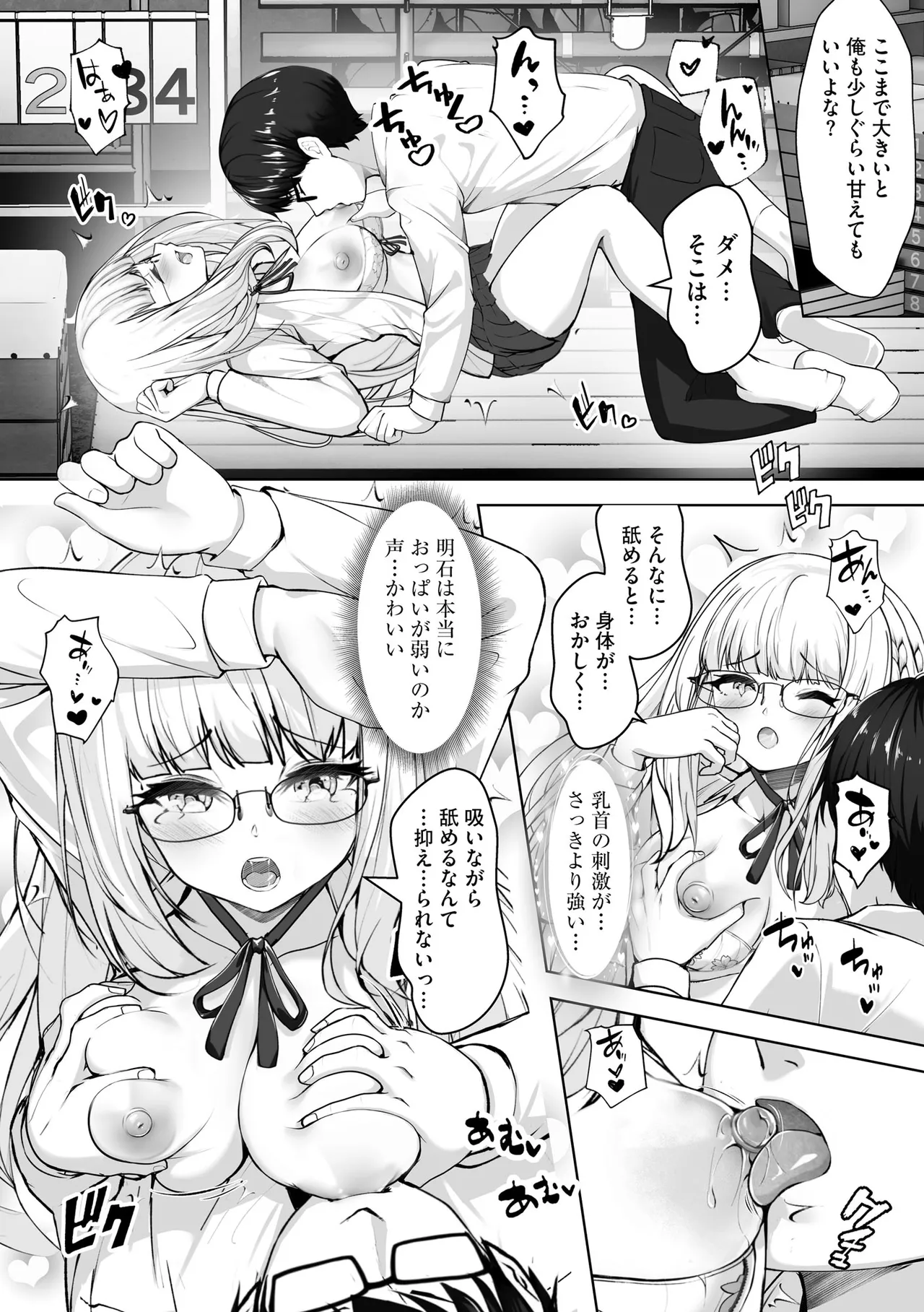 Namahame Seitokai - Page 66