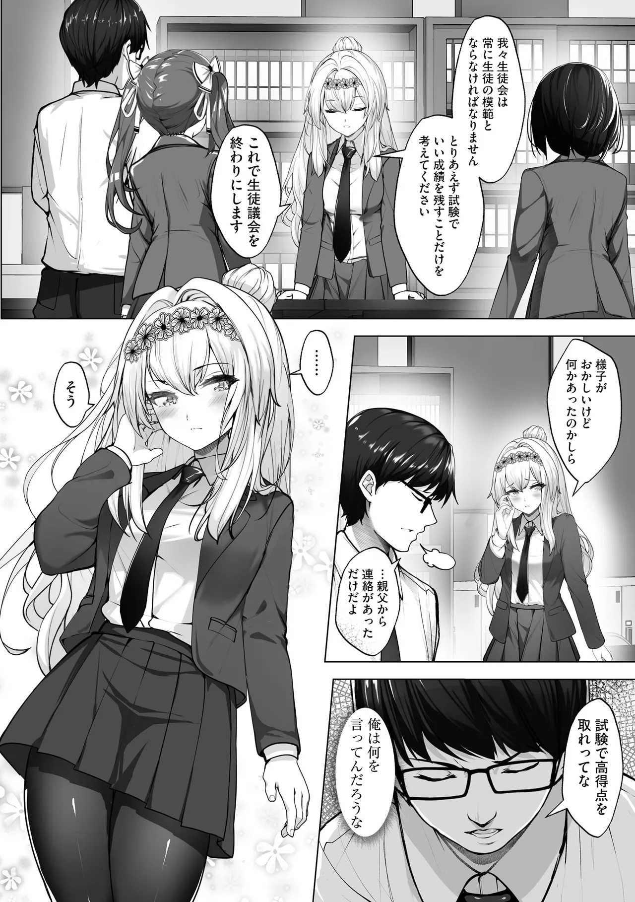 Namahame Seitokai - Page 82