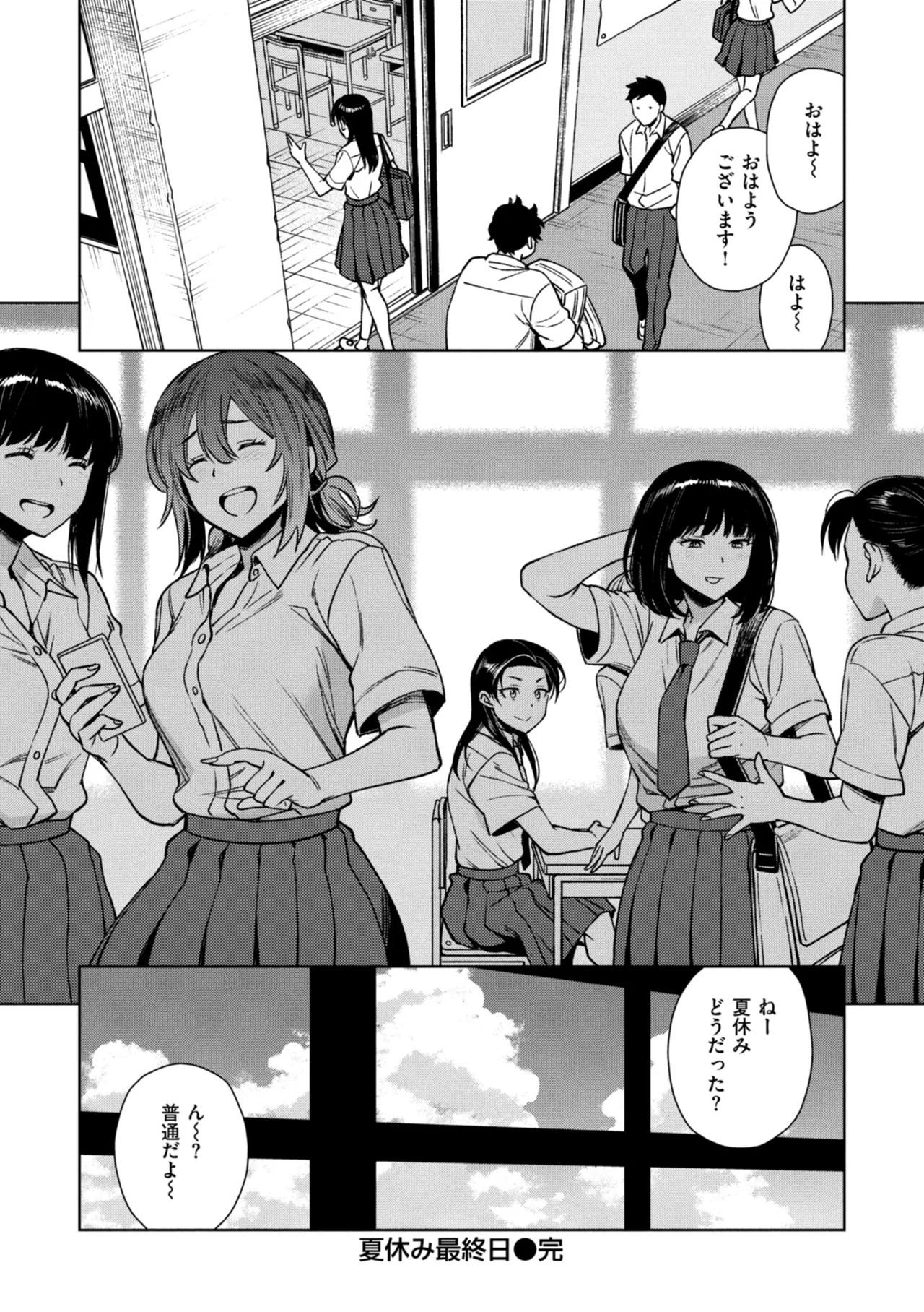 Aru Koto ♪ Nai Koto☆ - Page 136