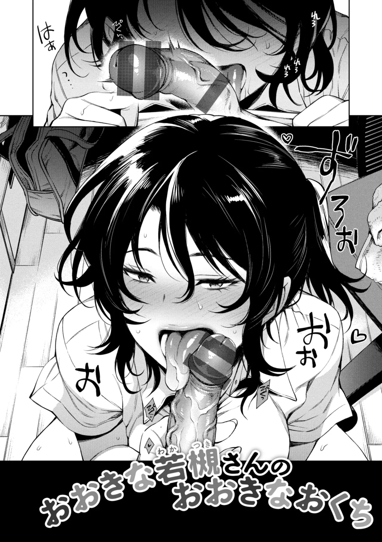 Aru Koto ♪ Nai Koto☆ - Page 138
