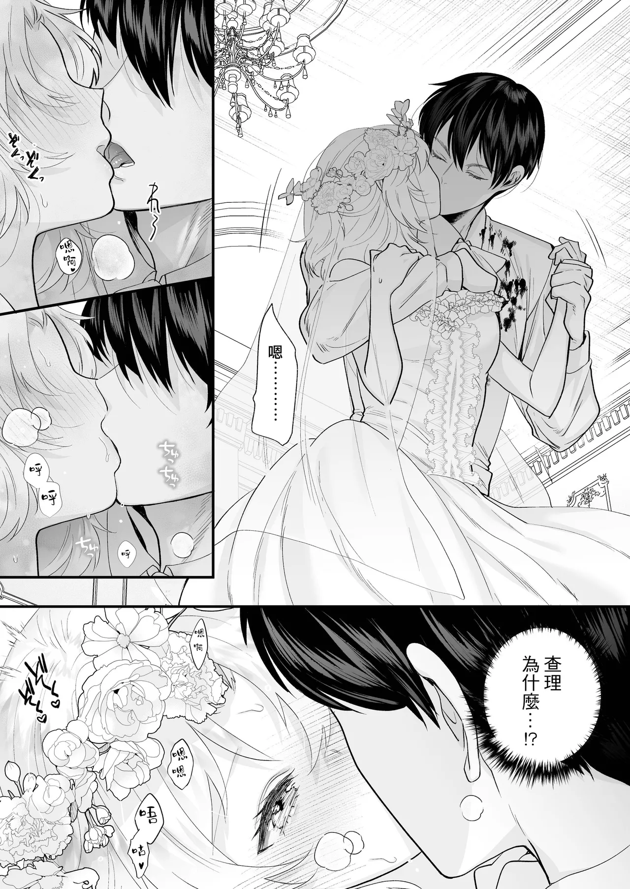 [Hana puru (Hayashida Hana / Chimple Hotter) ] Ori ~ ryakudatsu sa reta hanayome ~ | 笼~横刀夺新娘~ [Chinese] [莉赛特汉化组] page 19 original parody - sole female sole male hentai manga - read online free
