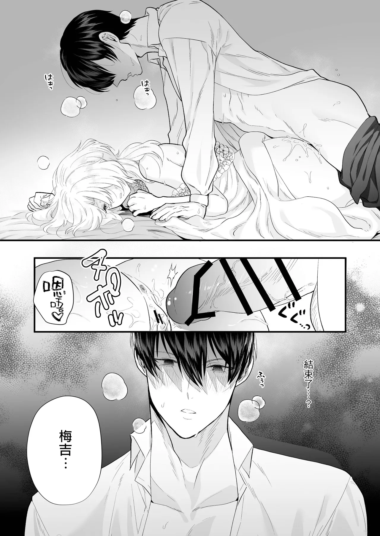 [Hana puru (Hayashida Hana / Chimple Hotter) ] Ori ~ ryakudatsu sa reta hanayome ~ | 笼~横刀夺新娘~ [Chinese] [莉赛特汉化组] page 31 original parody - sole female sole male hentai manga - read online free
