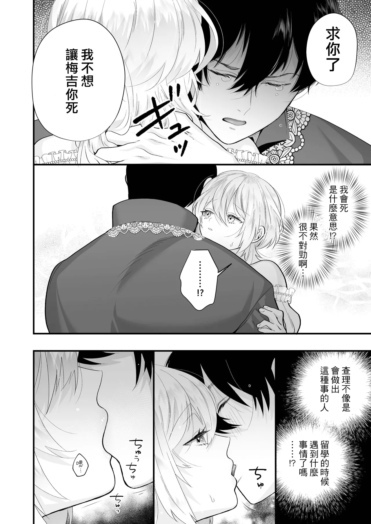 [Hana puru (Hayashida Hana / Chimple Hotter) ] Ori ~ ryakudatsu sa reta hanayome ~ | 笼~横刀夺新娘~ [Chinese] [莉赛特汉化组] page 36 original parody - sole female sole male hentai manga - read online free