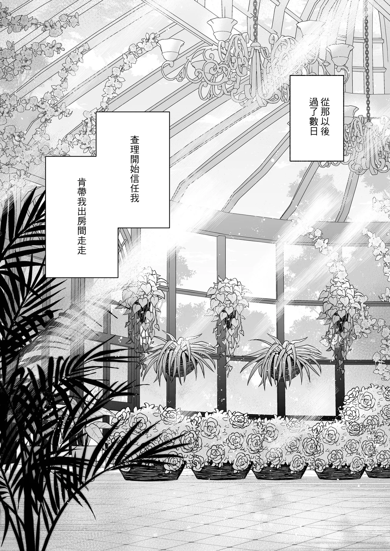 [Hana puru (Hayashida Hana / Chimple Hotter) ] Ori ~ ryakudatsu sa reta hanayome ~ | 笼~横刀夺新娘~ [Chinese] [莉赛特汉化组] page 42 original parody - sole female sole male hentai manga - read online free