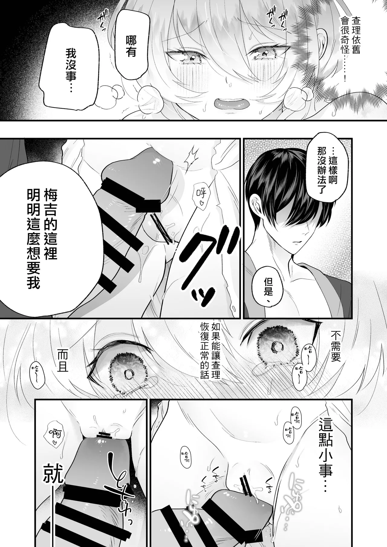 [Hana puru (Hayashida Hana / Chimple Hotter) ] Ori ~ ryakudatsu sa reta hanayome ~ | 笼~横刀夺新娘~ [Chinese] [莉赛特汉化组] page 61 original parody - sole female sole male hentai manga - read online free