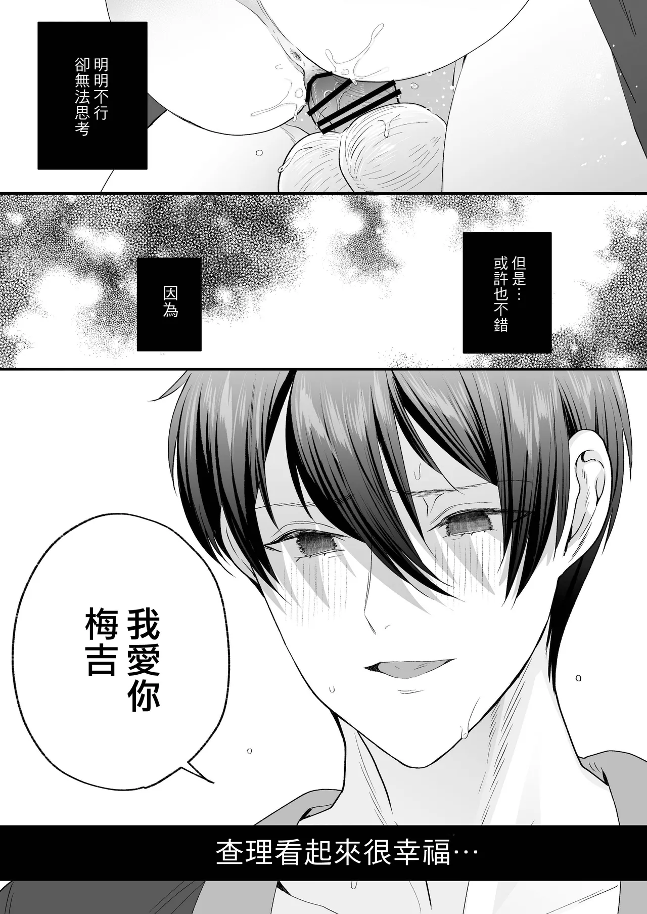 [Hana puru (Hayashida Hana / Chimple Hotter) ] Ori ~ ryakudatsu sa reta hanayome ~ | 笼~横刀夺新娘~ [Chinese] [莉赛特汉化组] page 73 original parody - sole female sole male hentai manga - read online free