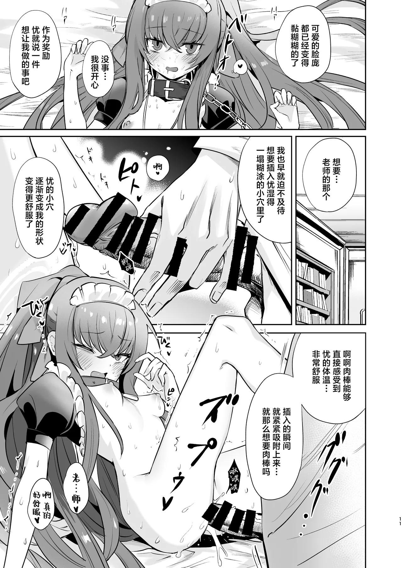 I miss you 2 page 11 featuring ui kozeki blue archive parody - multi-work series sole female hentai manga - read online free