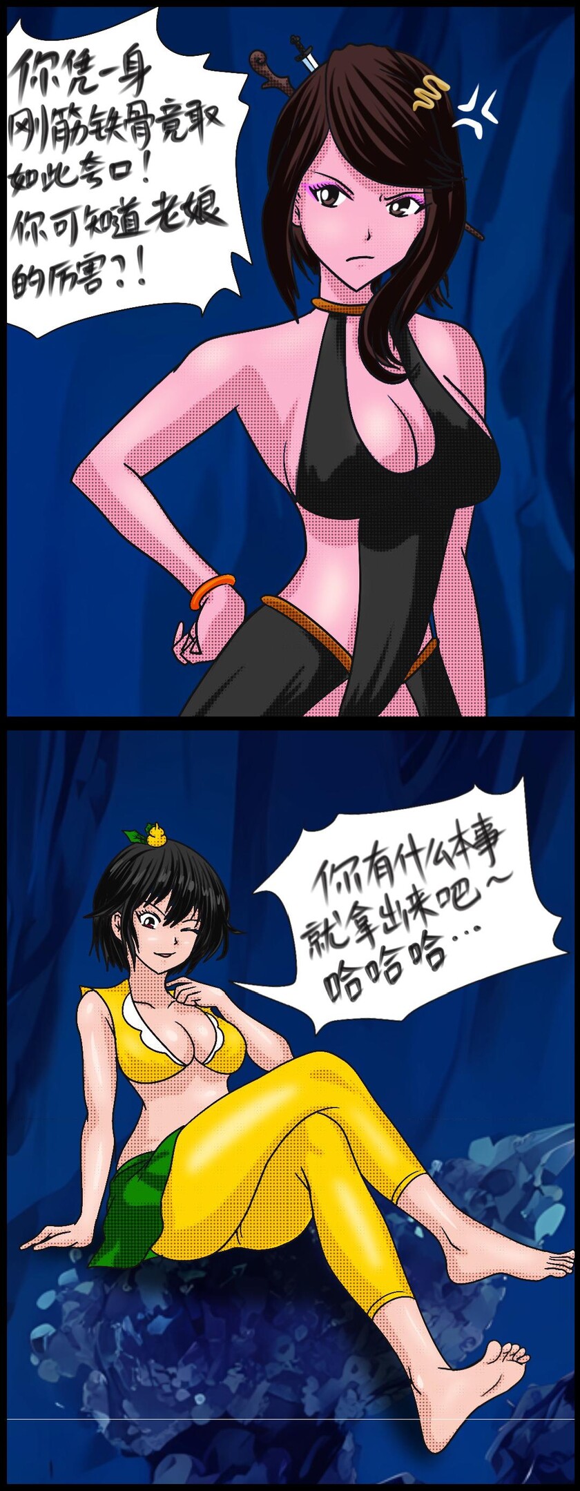 《三三闯妖洞》上部 深度还原原著版【葫芦妹】 - Page 13