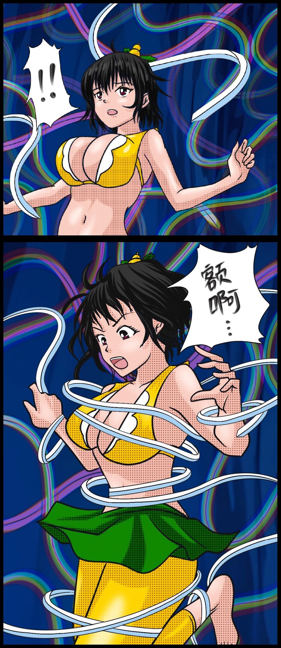 《三三闯妖洞》上部 深度还原原著版【葫芦妹】 - Page 23