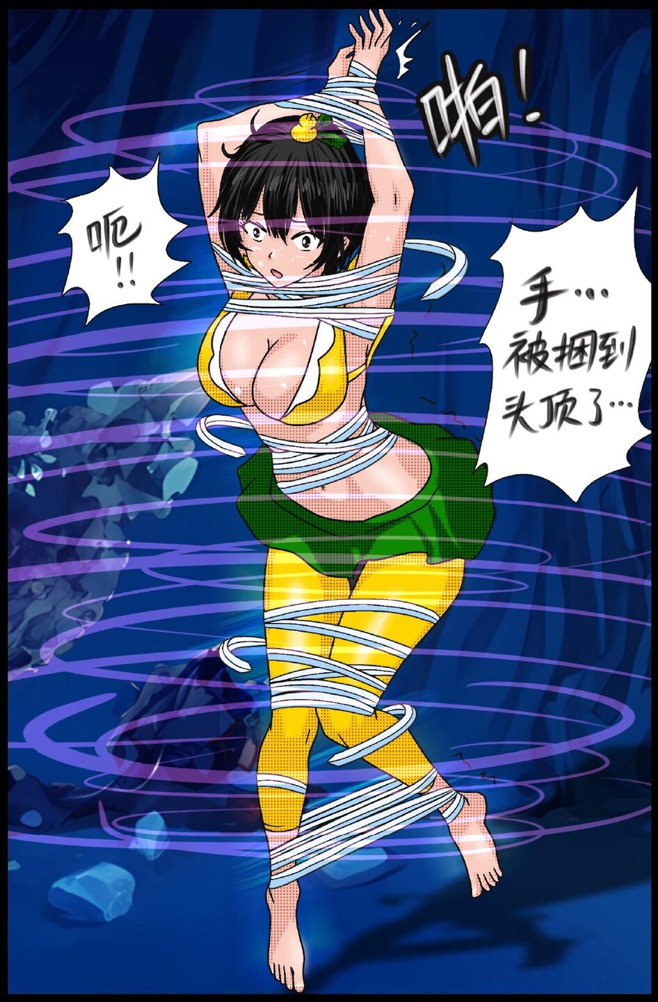 《三三闯妖洞》下部 深度还原原著版【葫芦妹】 page 10 original parody - bondage full color hentai manga - read online free