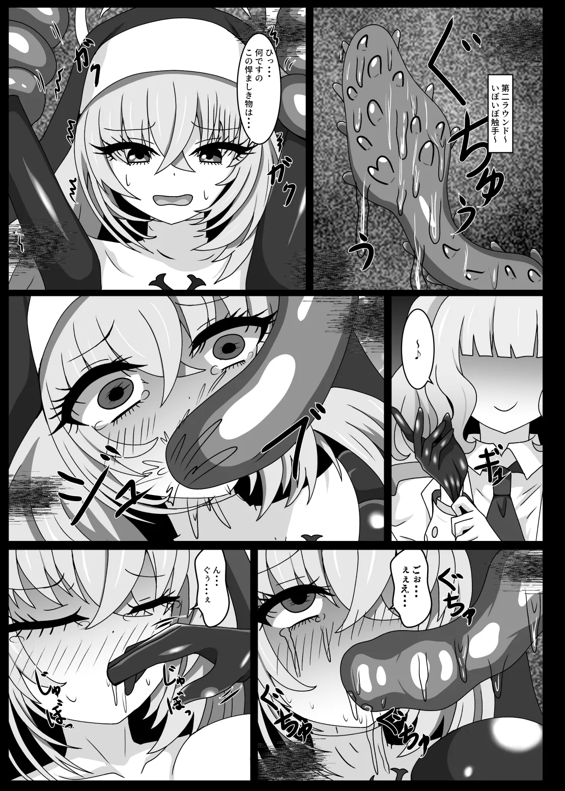 Hypnosis Simulation in Sakurako - Page 12