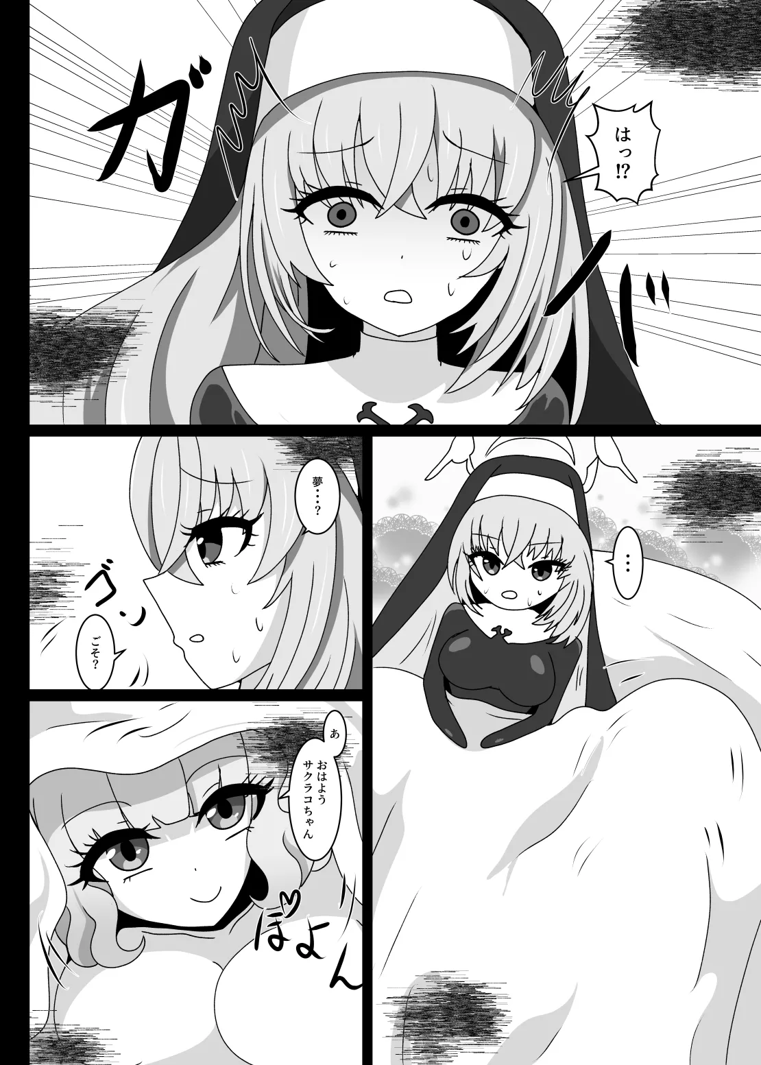 Hypnosis Simulation in Sakurako page 19 featuring sakurako utazumi blue archive parody - big breasts nun hentai manga - read online free