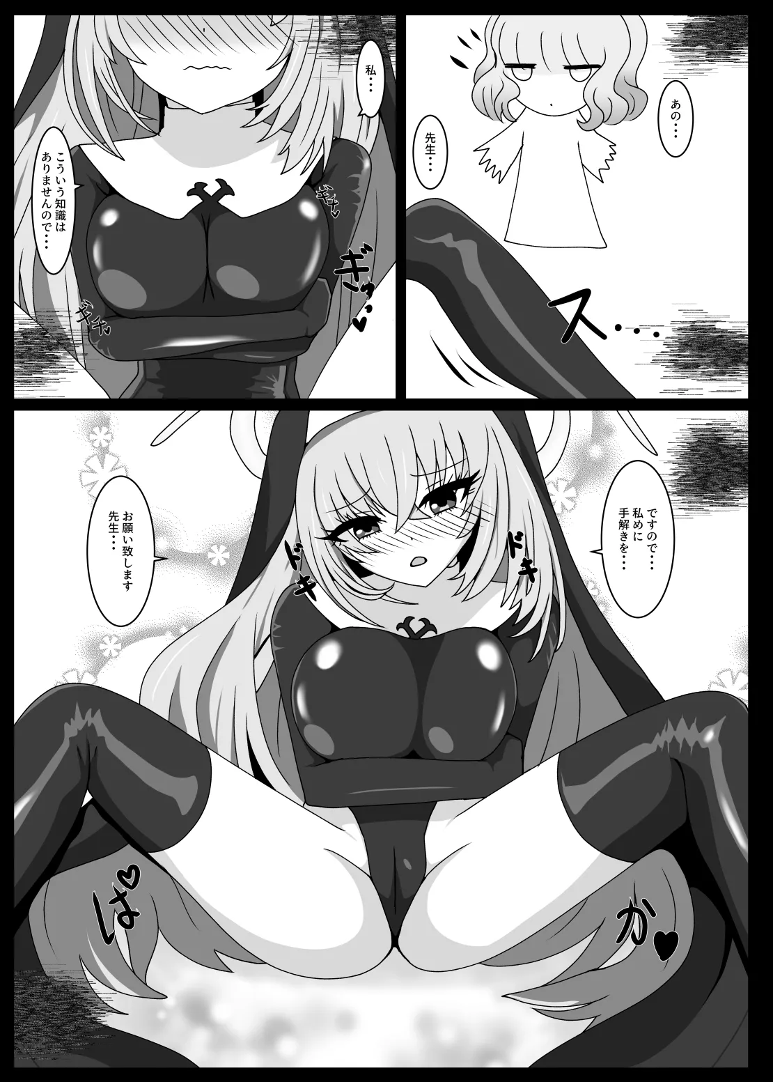 Hypnosis Simulation in Sakurako - Page 24