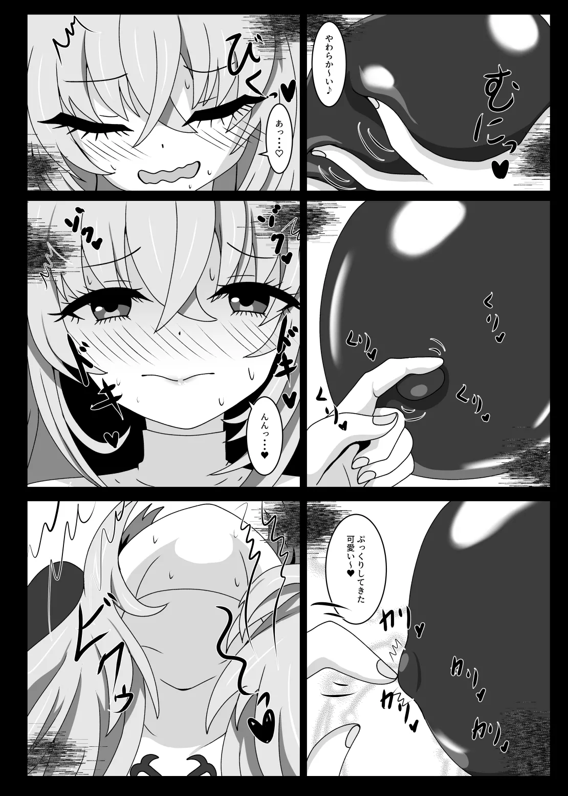 Hypnosis Simulation in Sakurako - Page 25