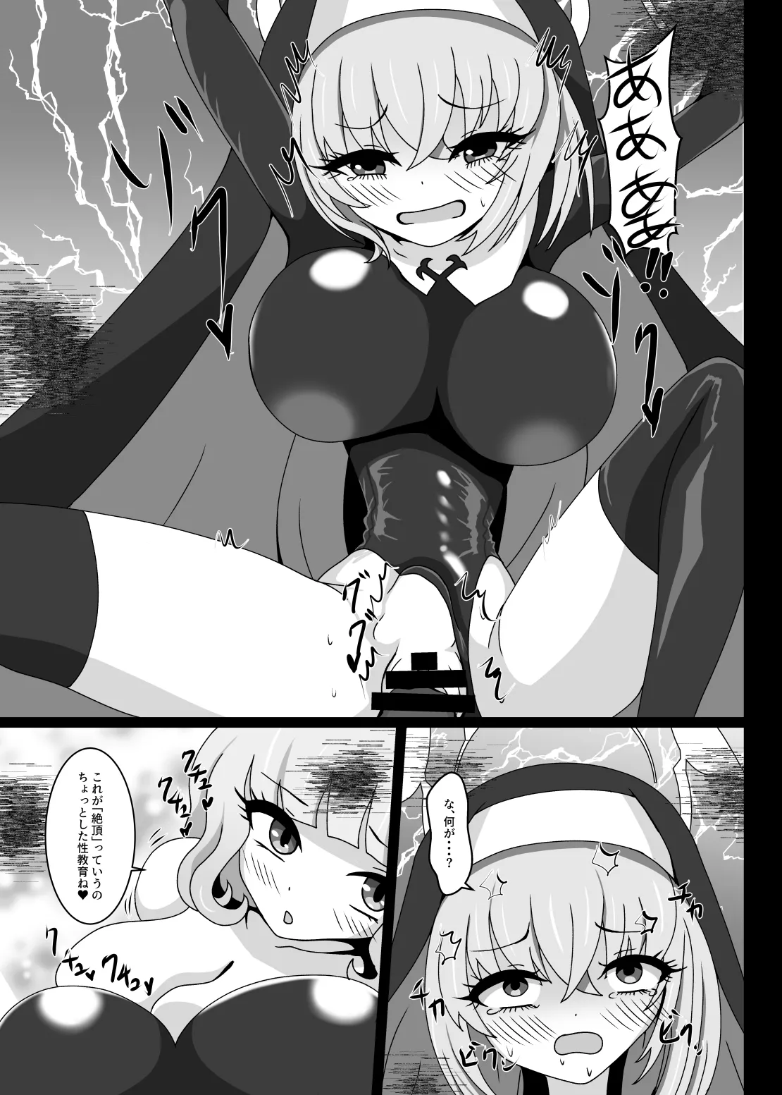 Hypnosis Simulation in Sakurako page 28 featuring sakurako utazumi blue archive parody - big breasts nun hentai manga - read online free