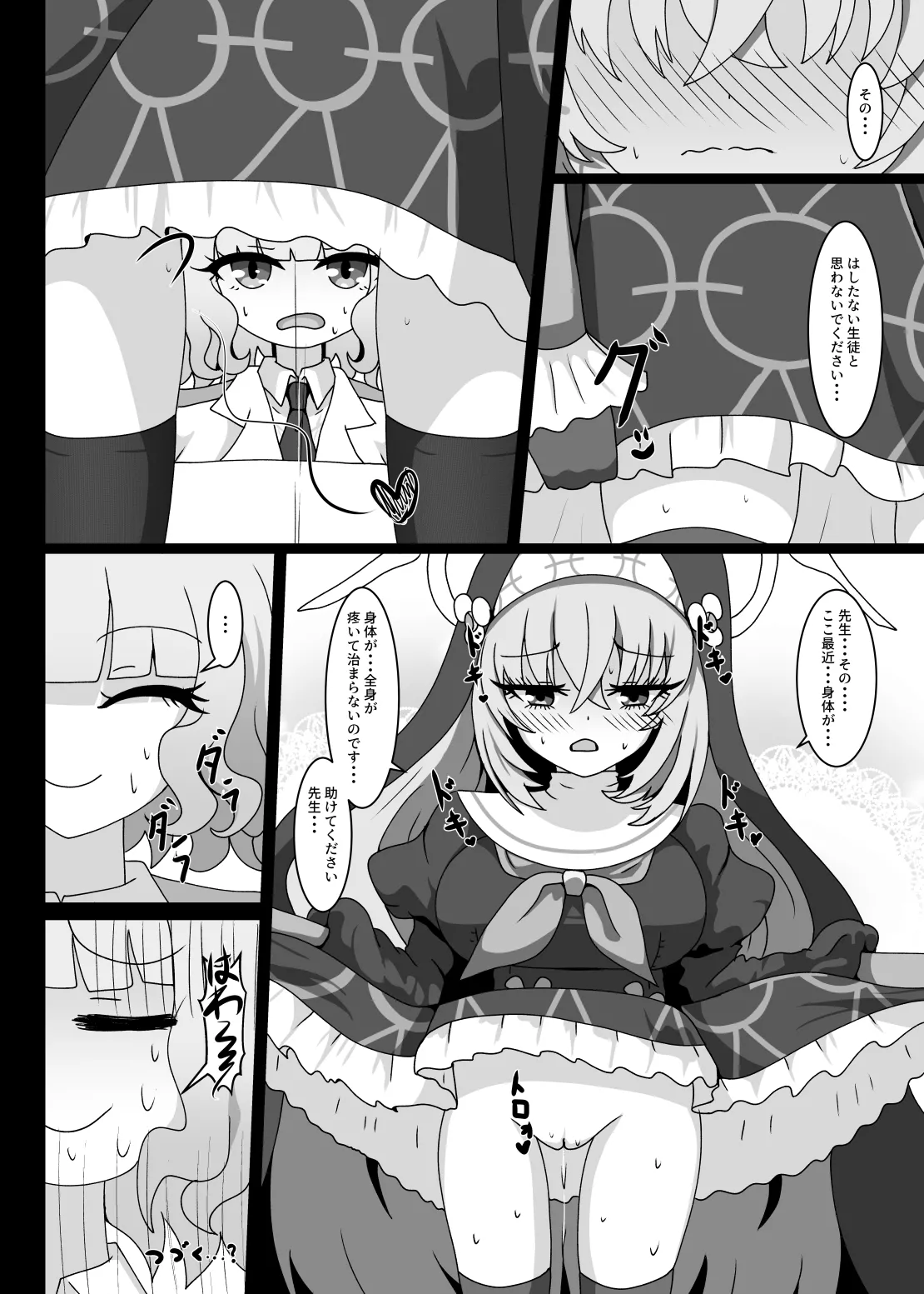 Hypnosis Simulation in Sakurako page 35 featuring sakurako utazumi blue archive parody - big breasts nun hentai manga - read online free