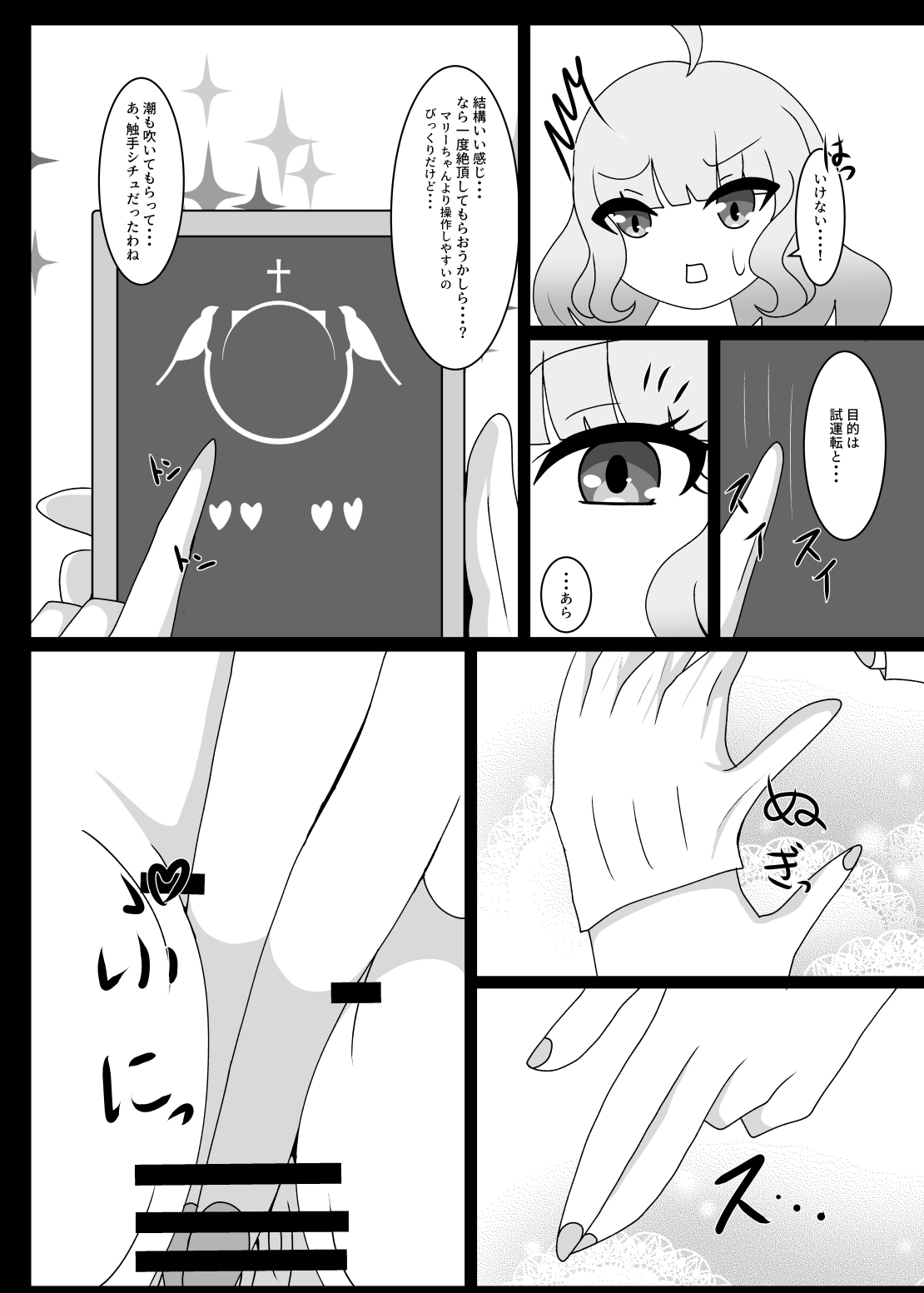 Hypnosis Simulation in Sakurako page 9 featuring sakurako utazumi blue archive parody - big breasts nun hentai manga - read online free
