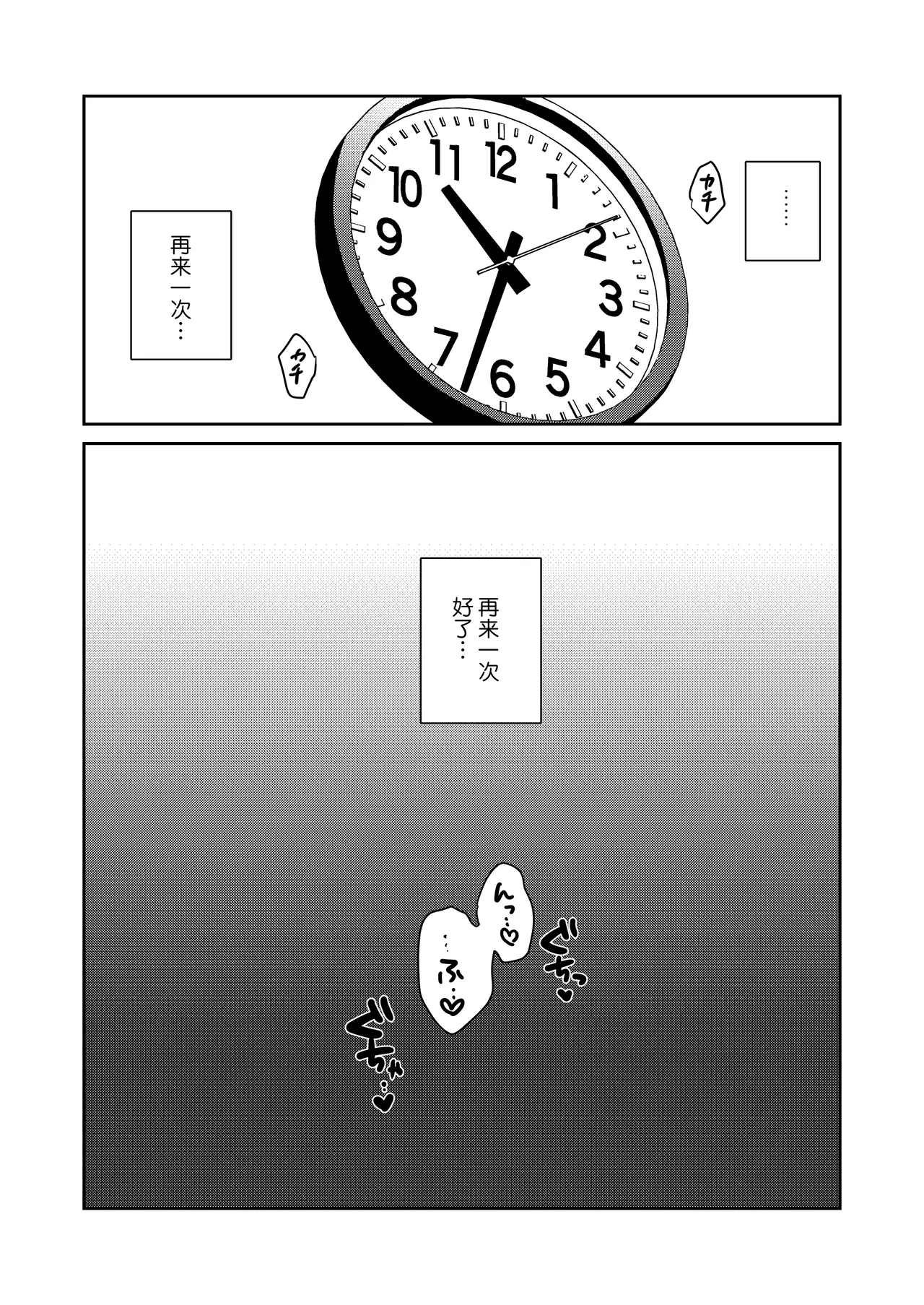 [Toyama 100kg (Toyama Jigoku)] Yakyuu-bu Buchou wa Onnanoko -Onanie Daisuki TS Kyonyuu Buchou ni Renzoku [Chinese] page 28 original parody - big breasts mmf threesome hentai manga - read online free