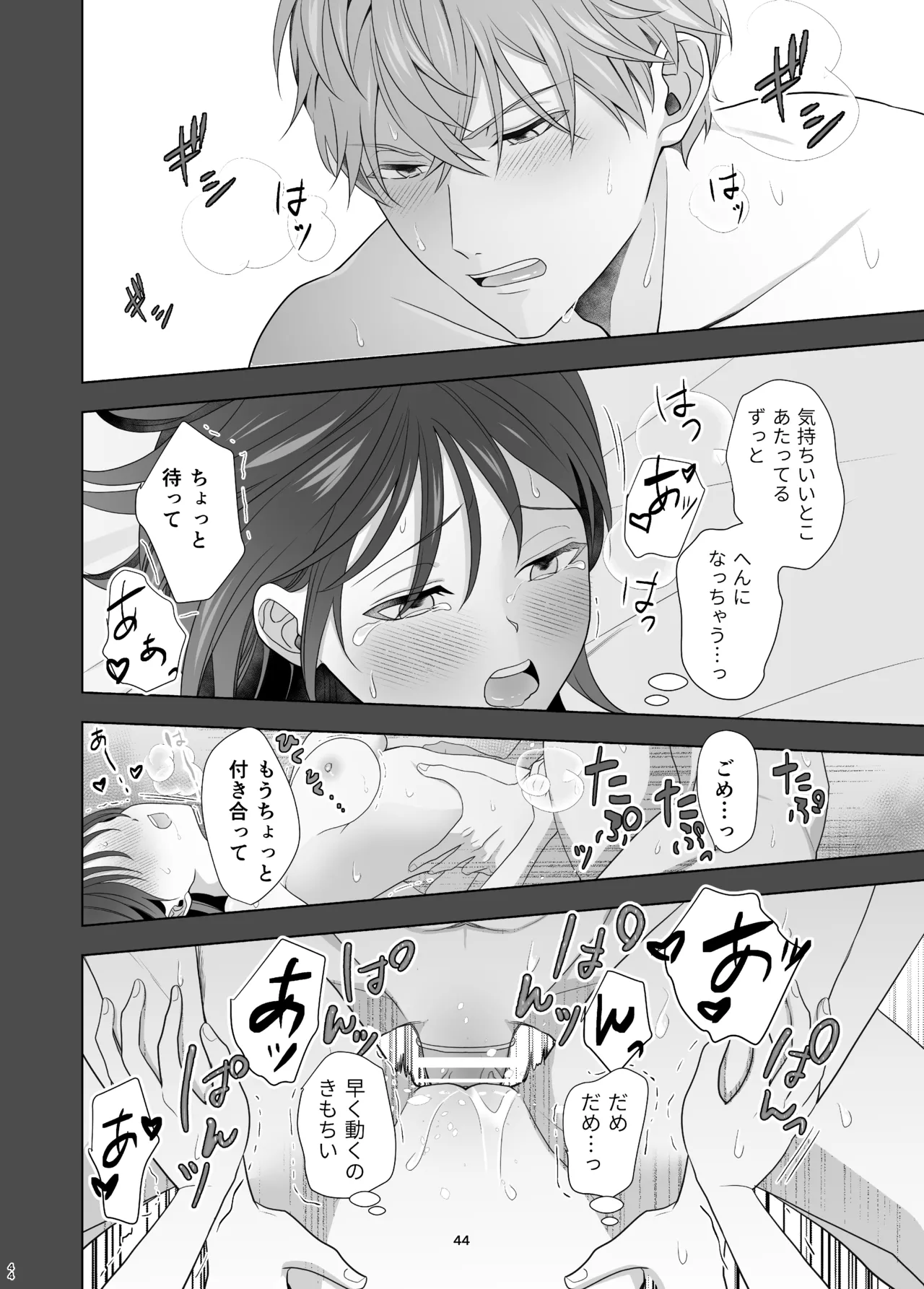 Hajimete Doushi page 44 original parody - sole female sole male hentai manga - read online free