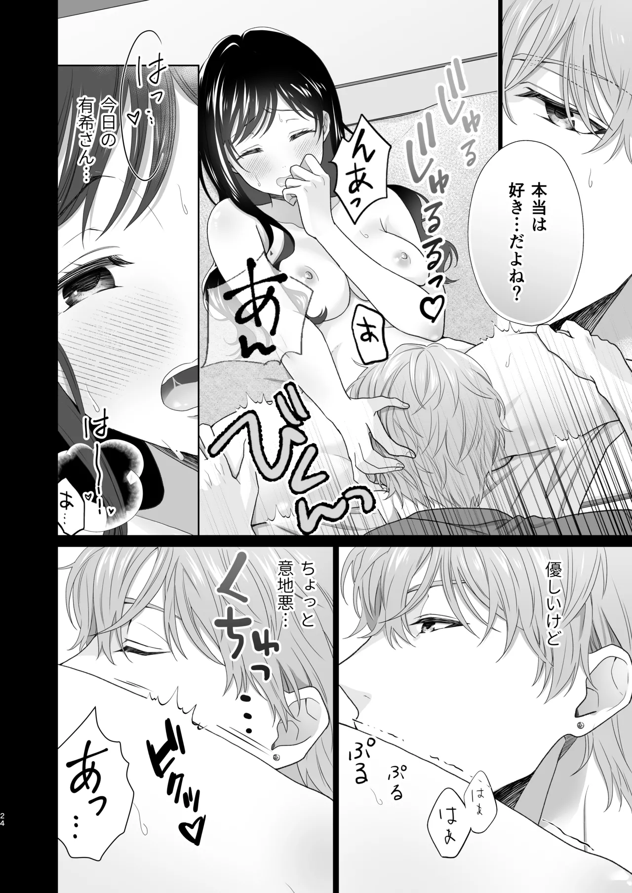 Dousei Shiteiru Kareshi ga Yasashiku Guigui Sematte Kimasu page 25 original parody - sole female sole male hentai manga - read online free
