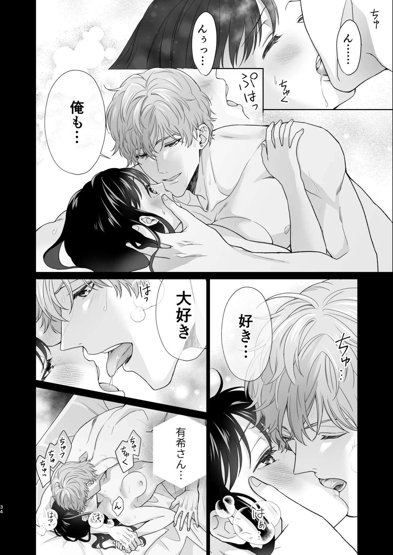 Dousei Shiteiru Kareshi ga Yasashiku Guigui Sematte Kimasu page 35 original parody - sole female sole male hentai manga - read online free