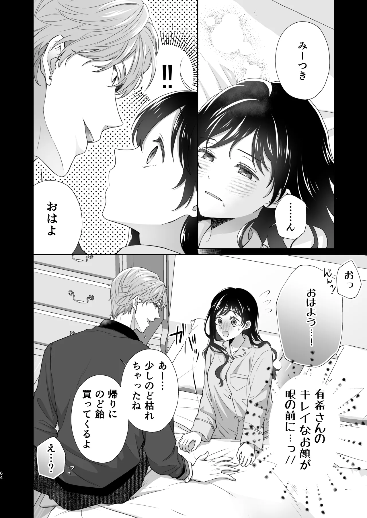 Dousei Shiteiru Kareshi ga Yasashiku Guigui Sematte Kimasu page 65 original parody - sole female sole male hentai manga - read online free