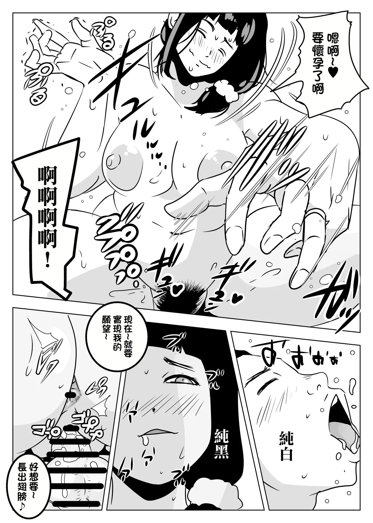 Oba-san wa   Hachuurui | 阿姨是爬虫類 page 24 original parody - big breasts extraneous ads hentai manga - read online free