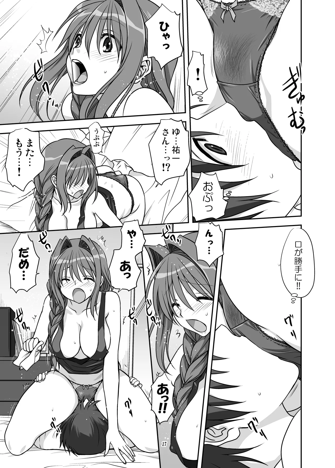 Akiko-san to Issho 14 page 16 featuring yuuichi aizawa kanon parody - milf big breasts hentai manga - read online free