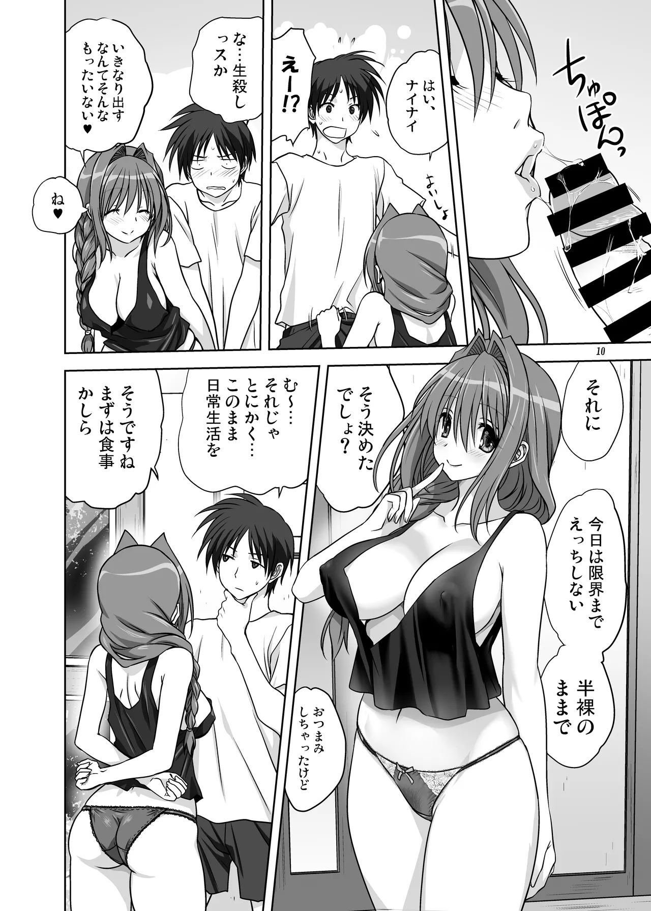 Akiko-san to Issho 14 page 9 featuring yuuichi aizawa kanon parody - milf big breasts hentai manga - read online free