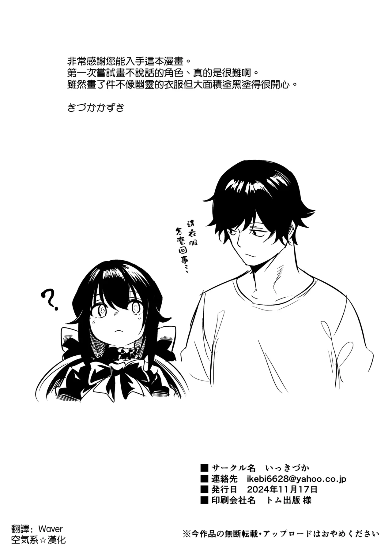 GHOSTxTRADE page 24 original parody - big breasts nakadashi hentai manga - read online free