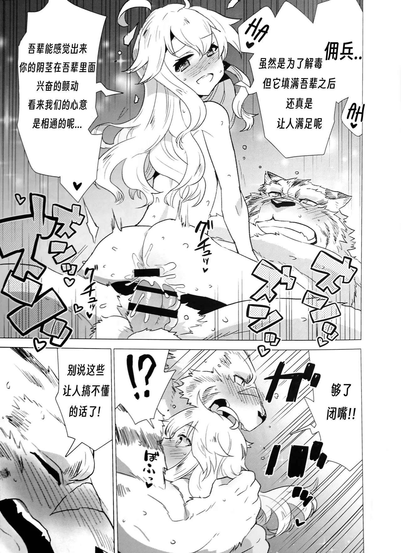 Love Magic Mushrooms 简体中文 page 12 original parody - read online free