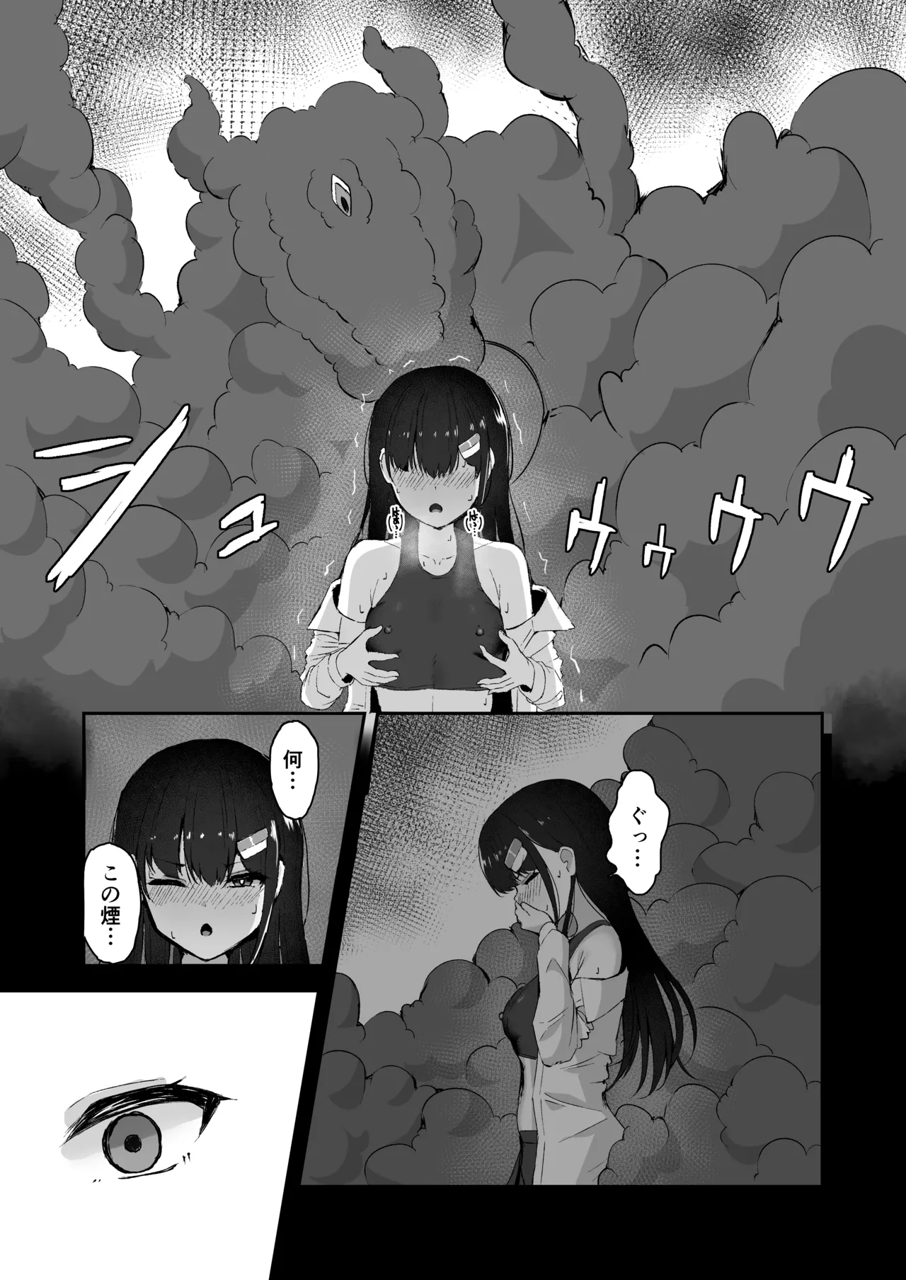 Elite Nouryokusha ga Akumu no Naka de Shokushu ni Haika Sareru Hanashi - A STORY ABOUT AN ELITE PSYCHIC BEING DEFEATED BY TENTACLES IN A NIGHTMARE. page 20 original parody - bondage stockings hentai manga - read online free