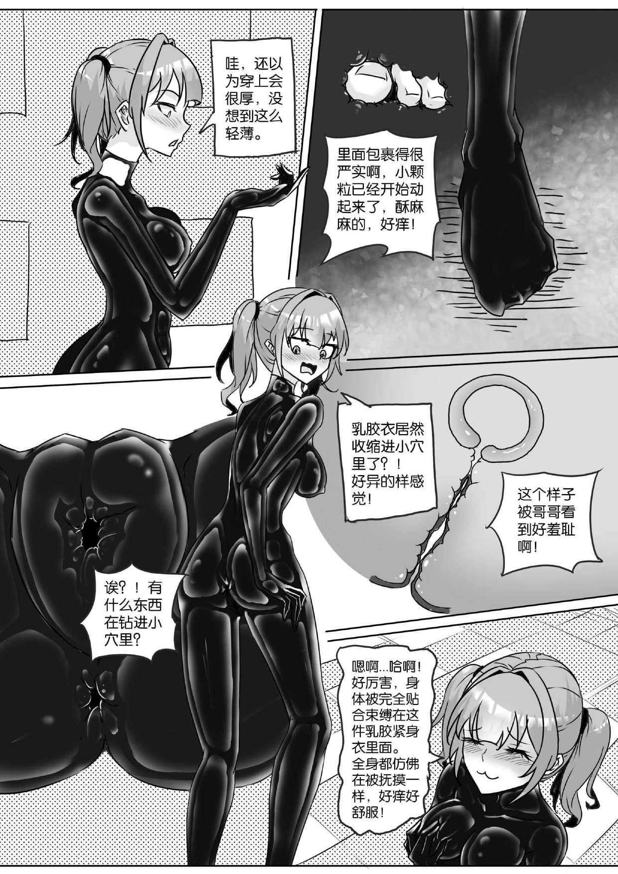 我的妹妹玩捆绑失误了 page 140 - bdsm chastity belt hentai manga - read online free