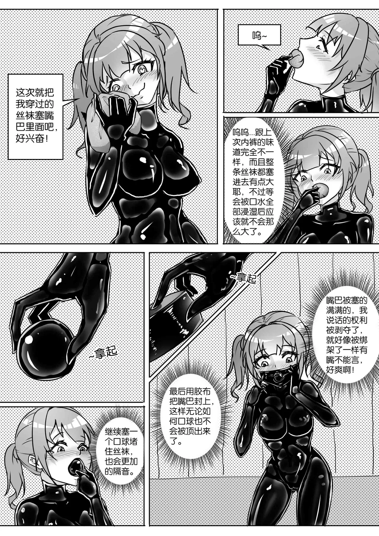 我的妹妹玩捆绑失误了 page 154 - bdsm chastity belt hentai manga - read online free