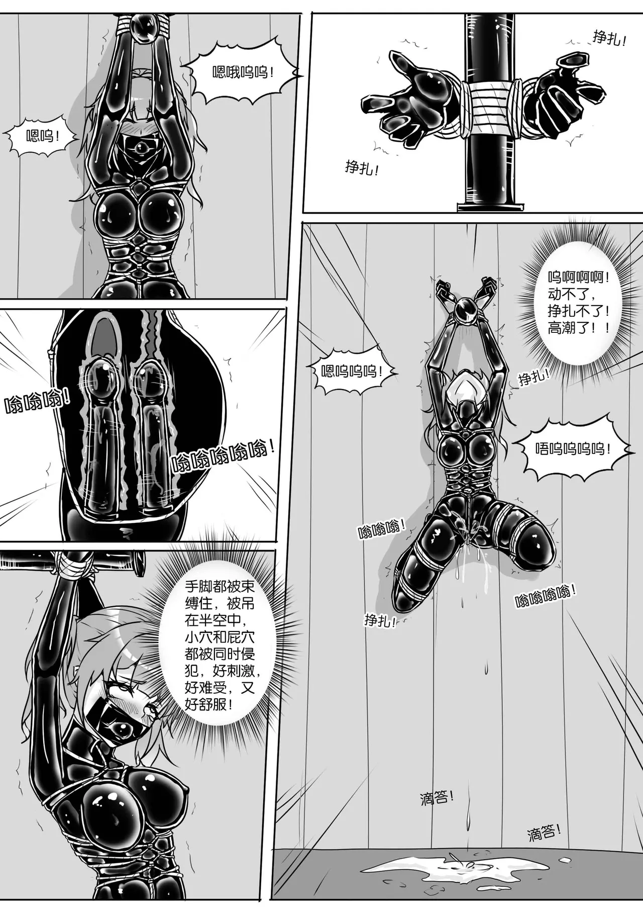 我的妹妹玩捆绑失误了 page 160 - bdsm chastity belt hentai manga - read online free