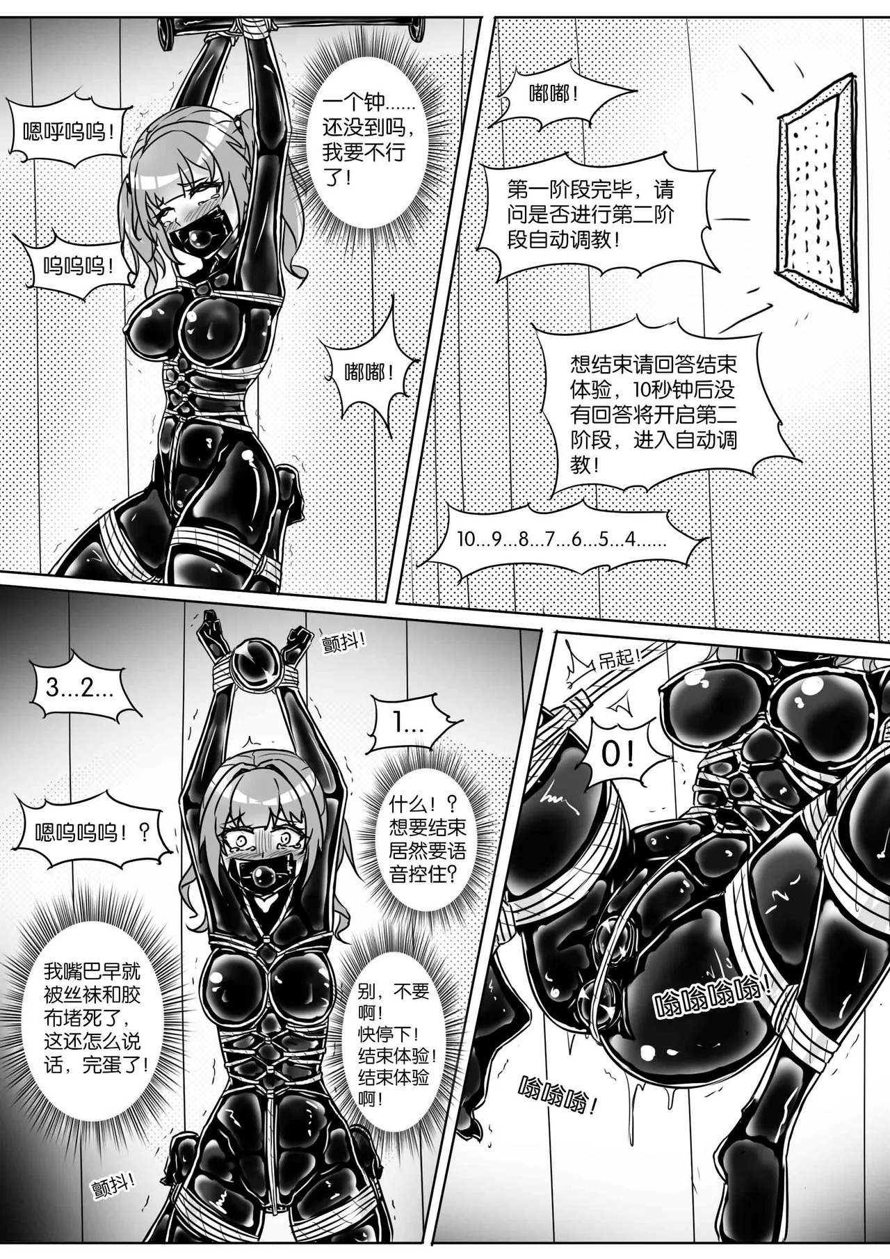 我的妹妹玩捆绑失误了 page 162 - bdsm chastity belt hentai manga - read online free