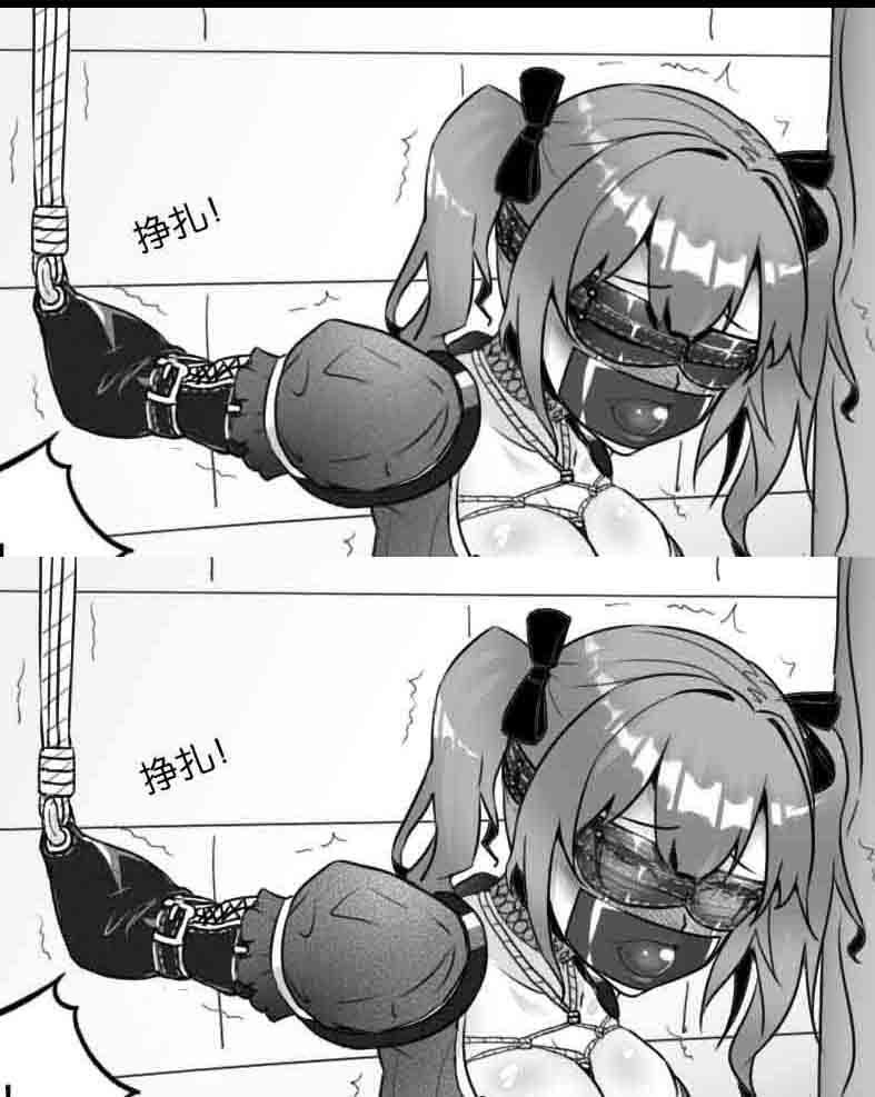 我的妹妹玩捆绑失误了 page 251 - bdsm chastity belt hentai manga - read online free