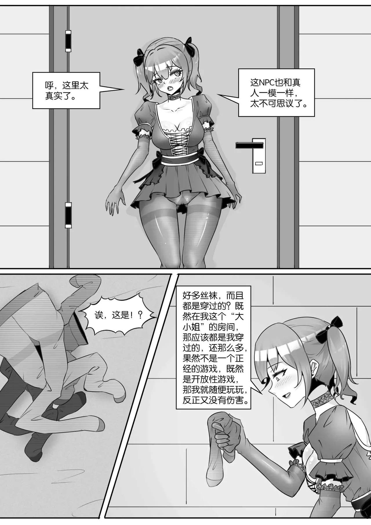 我的妹妹玩捆绑失误了 page 257 - bdsm chastity belt hentai manga - read online free