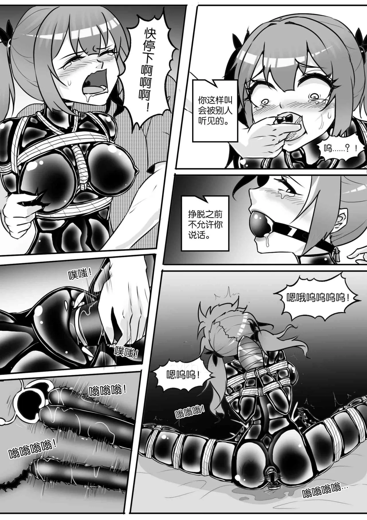 我的妹妹玩捆绑失误了 page 279 - bdsm chastity belt hentai manga - read online free