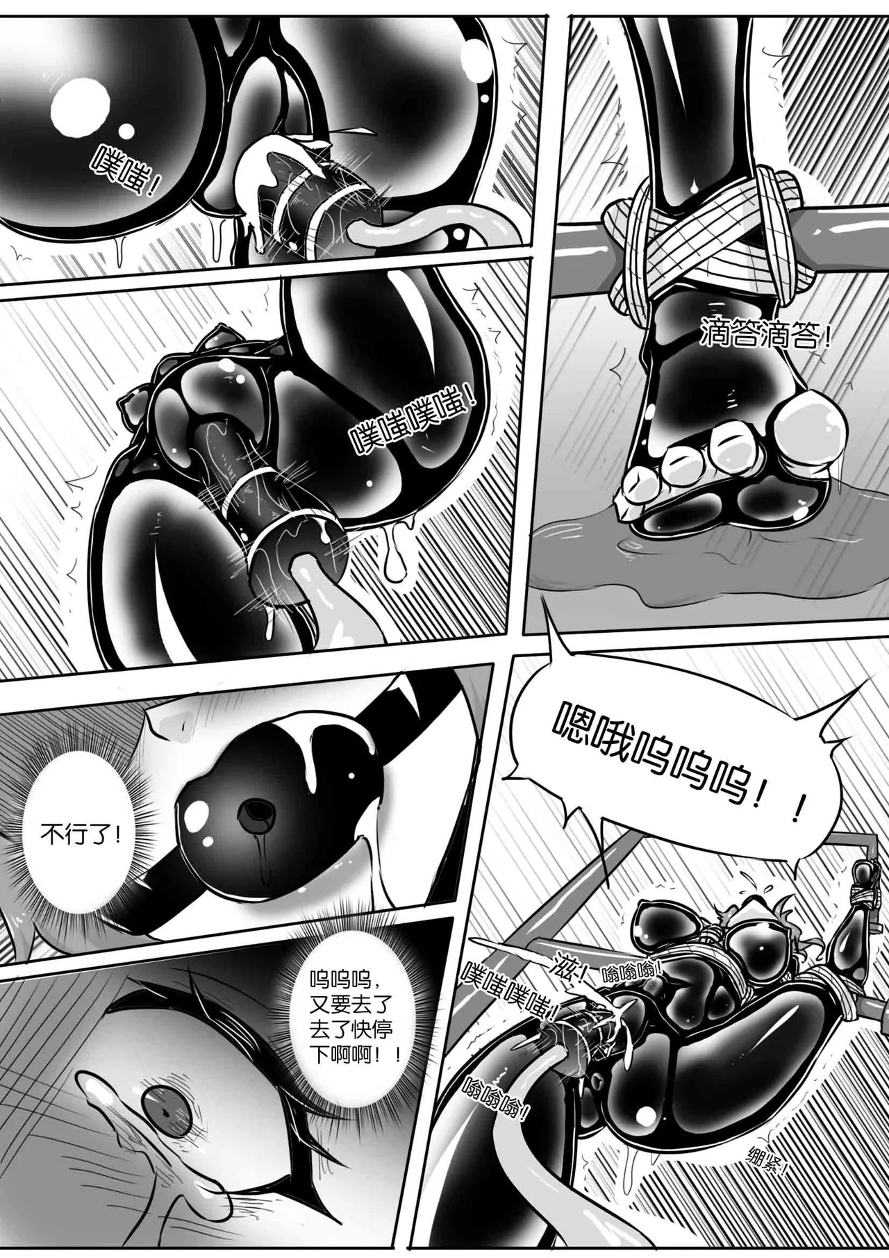 我的妹妹玩捆绑失误了 page 290 - bdsm chastity belt hentai manga - read online free
